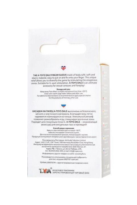 Sleeve finger A-toys Dale, TRE, transparent, 8.5 cm